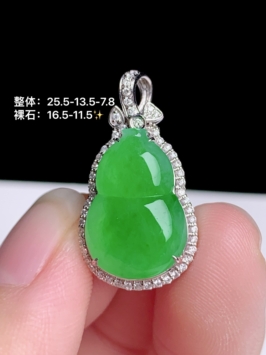 ️冰种阳绿葫芦吊坠 18k金钻镶嵌，25.5-13.5-7.8