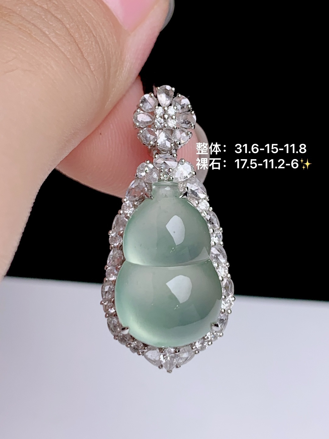 冰晴底葫芦吊坠 18k金钻镶嵌，31.6-15-11.8
