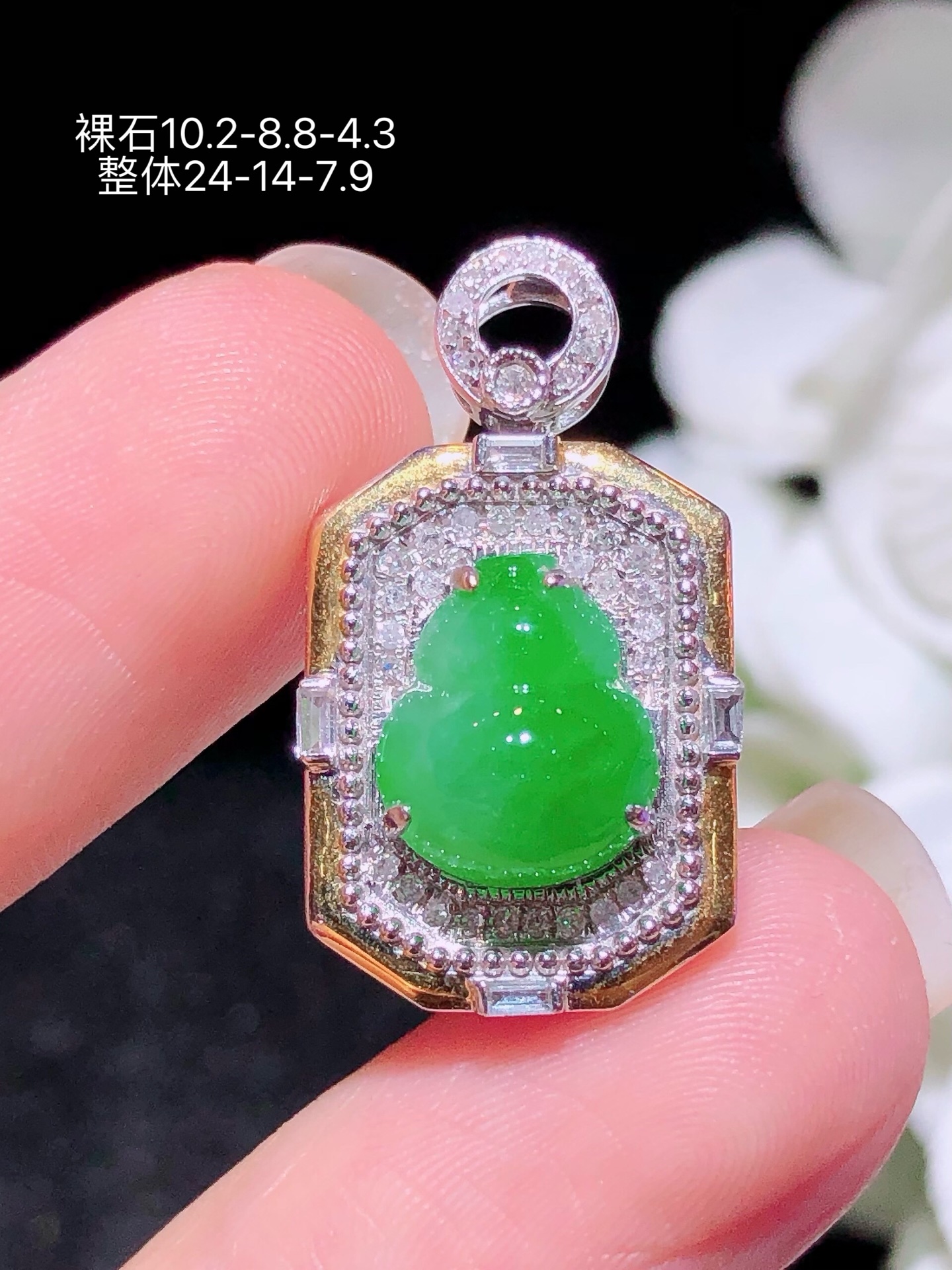 18K金镶 冰绿葫芦吊坠 无裂 水润色艳 品相饱满 配送银链苹果拍摄，实物更好看，10.2-8.8-