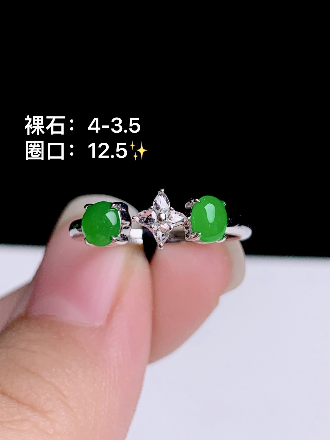 ️冰阳绿蛋面戒指 18k金钻镶嵌，4-3.5