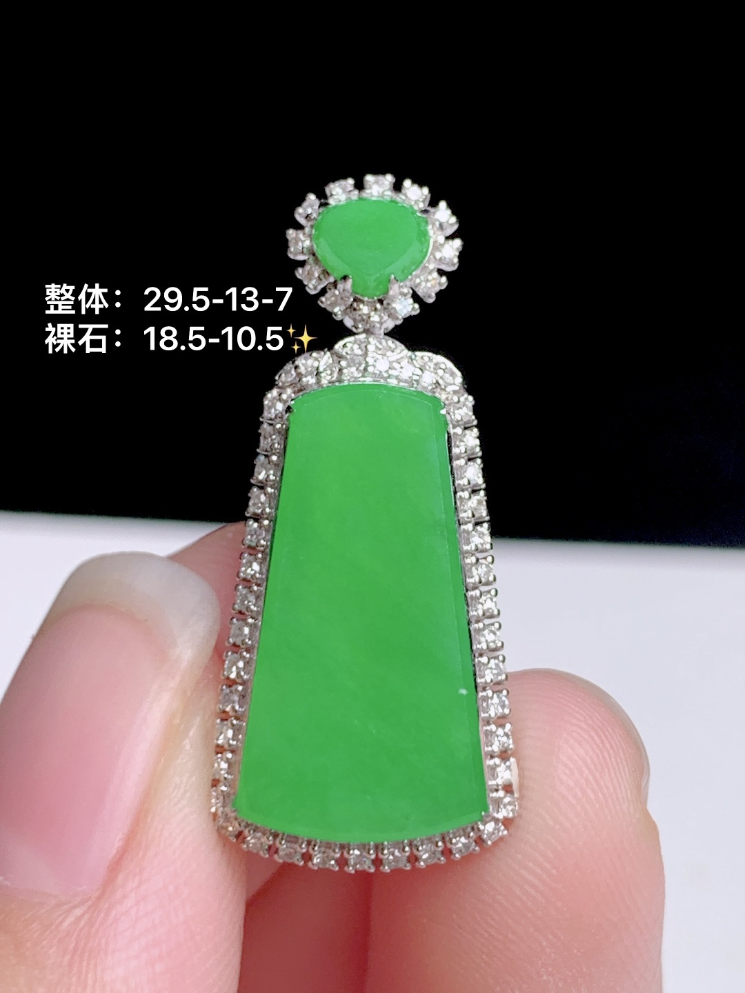 ️冰阳绿无事牌 18k金钻镶嵌，29.5-13-7