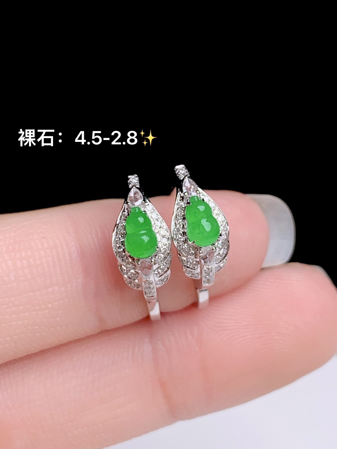 ️冰阳绿葫芦耳扣 18k金钻镶嵌，4.5-2.8