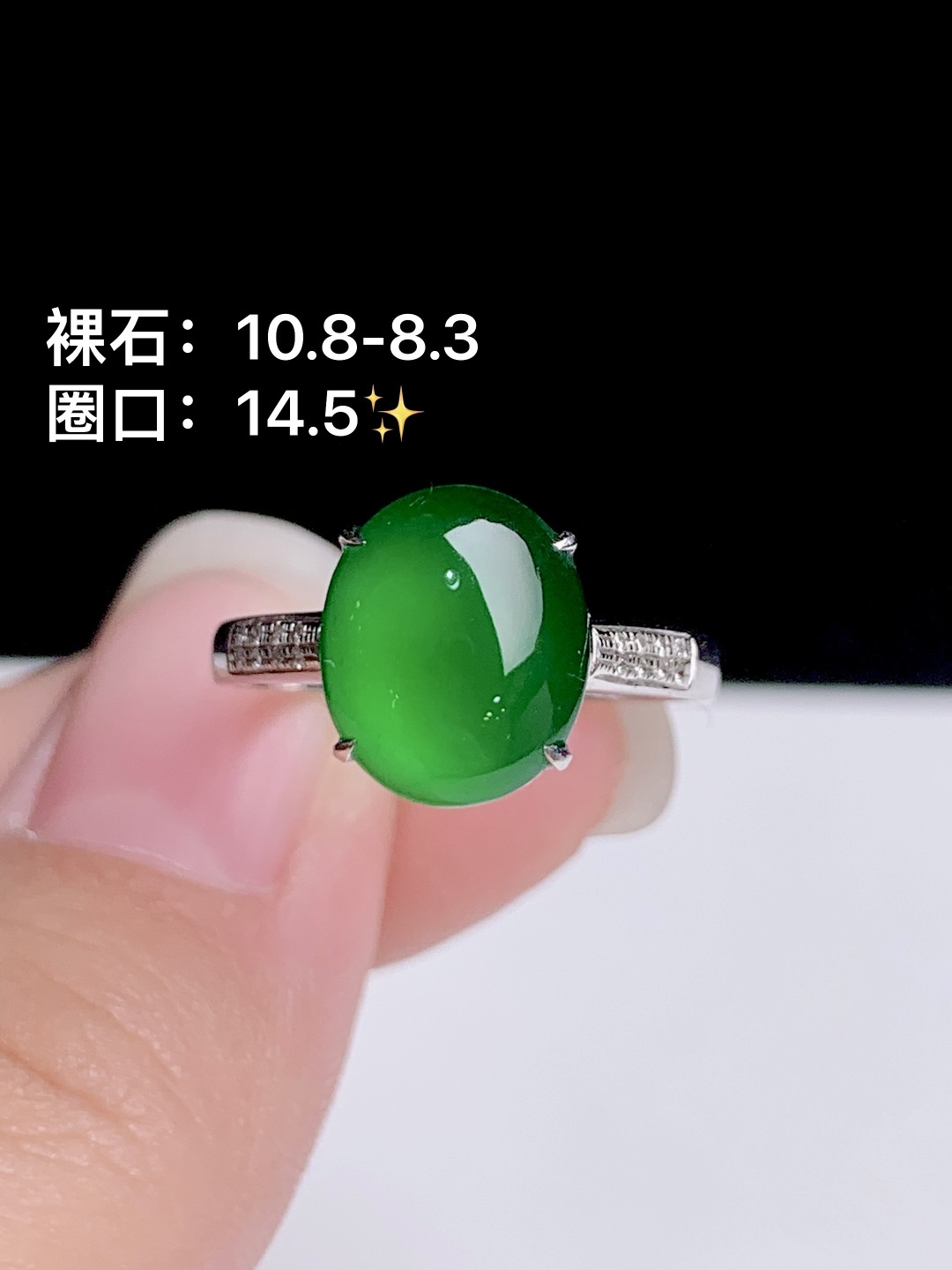 冰辣绿蛋面戒指 18k金钻镶嵌，10.8-8.3