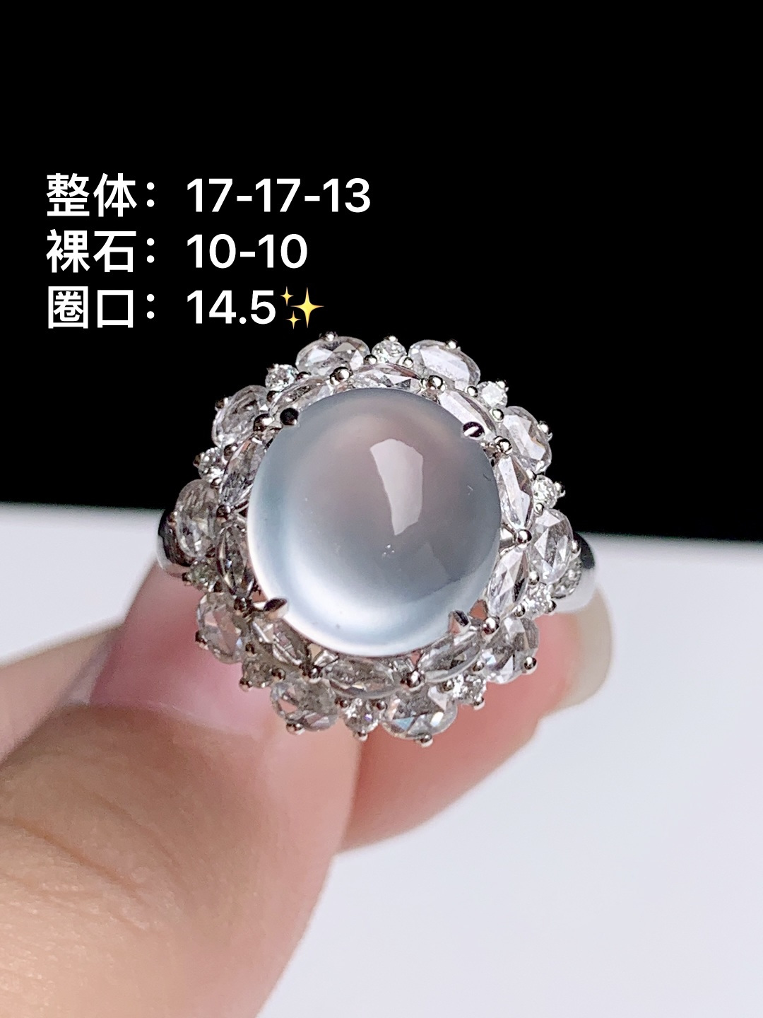 ️蛋面戒指 18k金钻镶嵌，17-17-13
