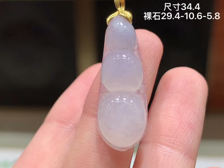 ️ 18K 冰种福豆吊坠 无裂，尺寸，29.4-10.6-5.8