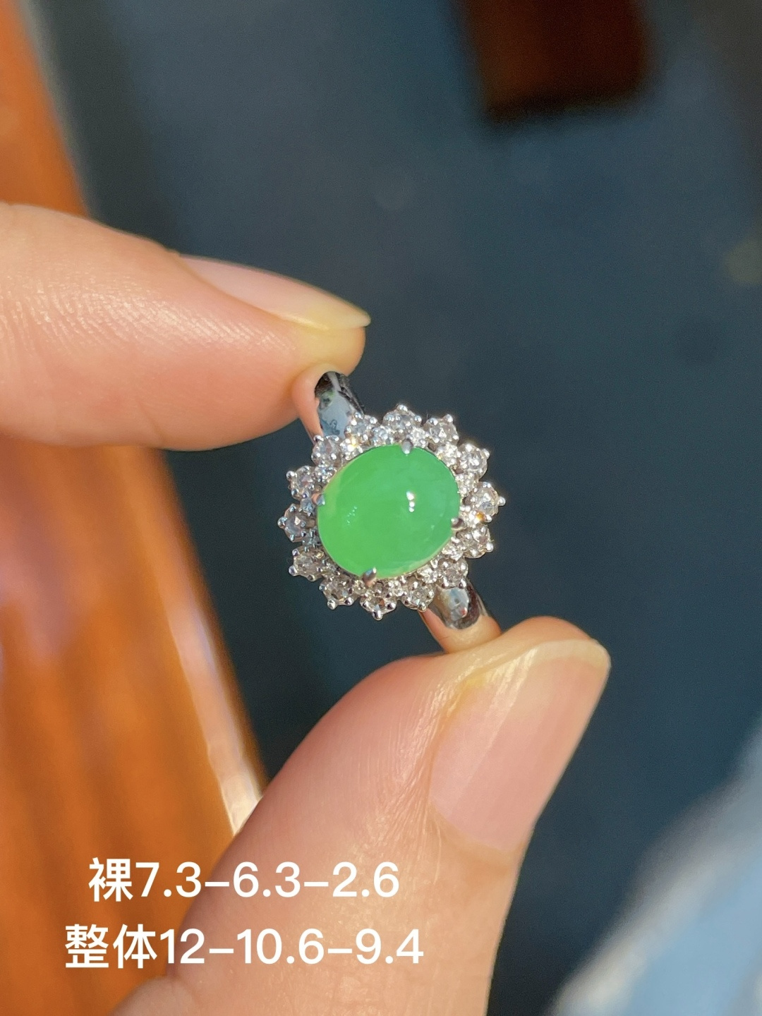 阳绿蛋面戒指，无裂，18k金镶嵌，强烈推荐，7.3-6.3-2.6