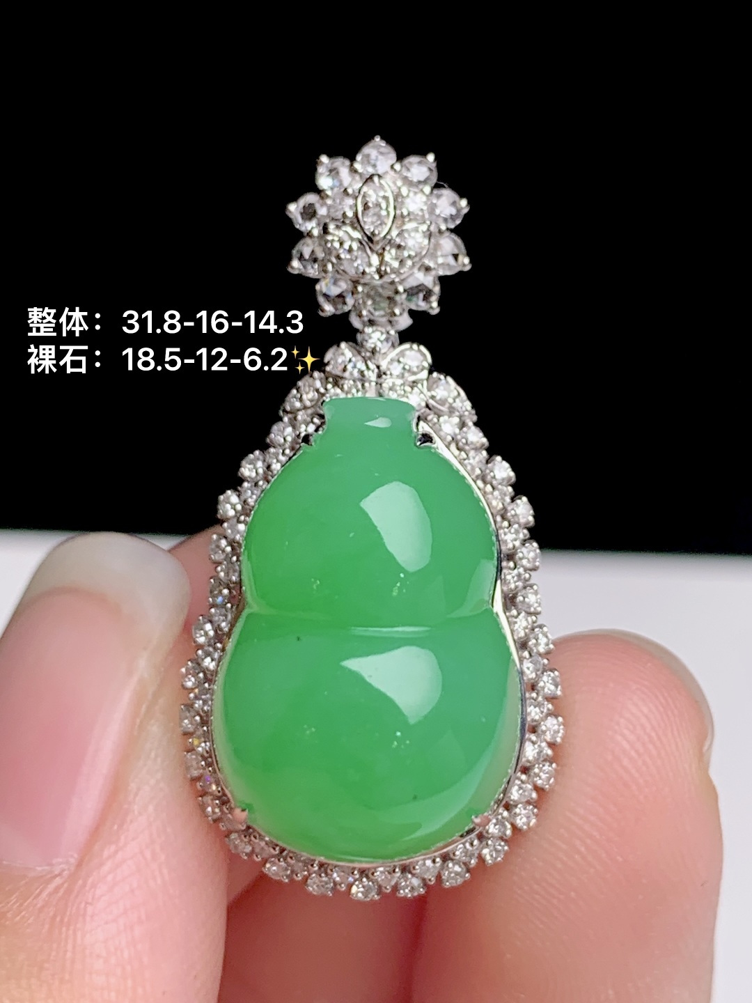 ️冰阳绿葫芦吊坠 18k金钻镶嵌，31.8-16-14.3
