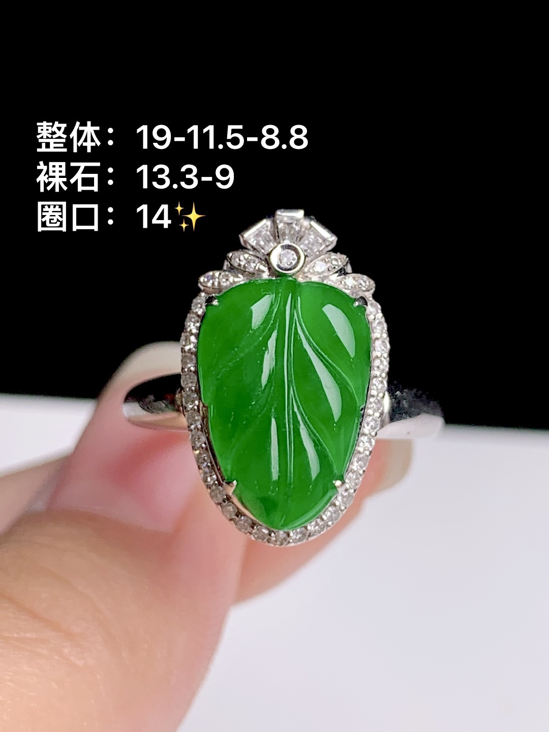️冰阳绿叶子戒指/吊坠 18k金钻镶嵌 两用款，19-11.5-8.8