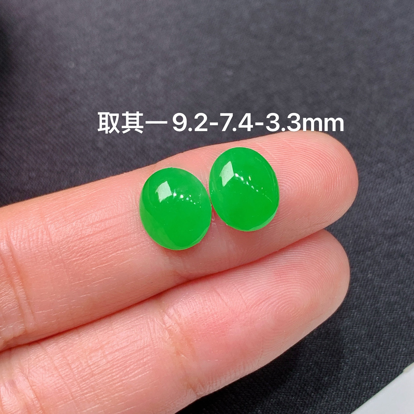 冰阳绿蛋面一对，镶嵌佳品，冰润细腻，种水足，Azw 尺寸9.2*7.4*3.3