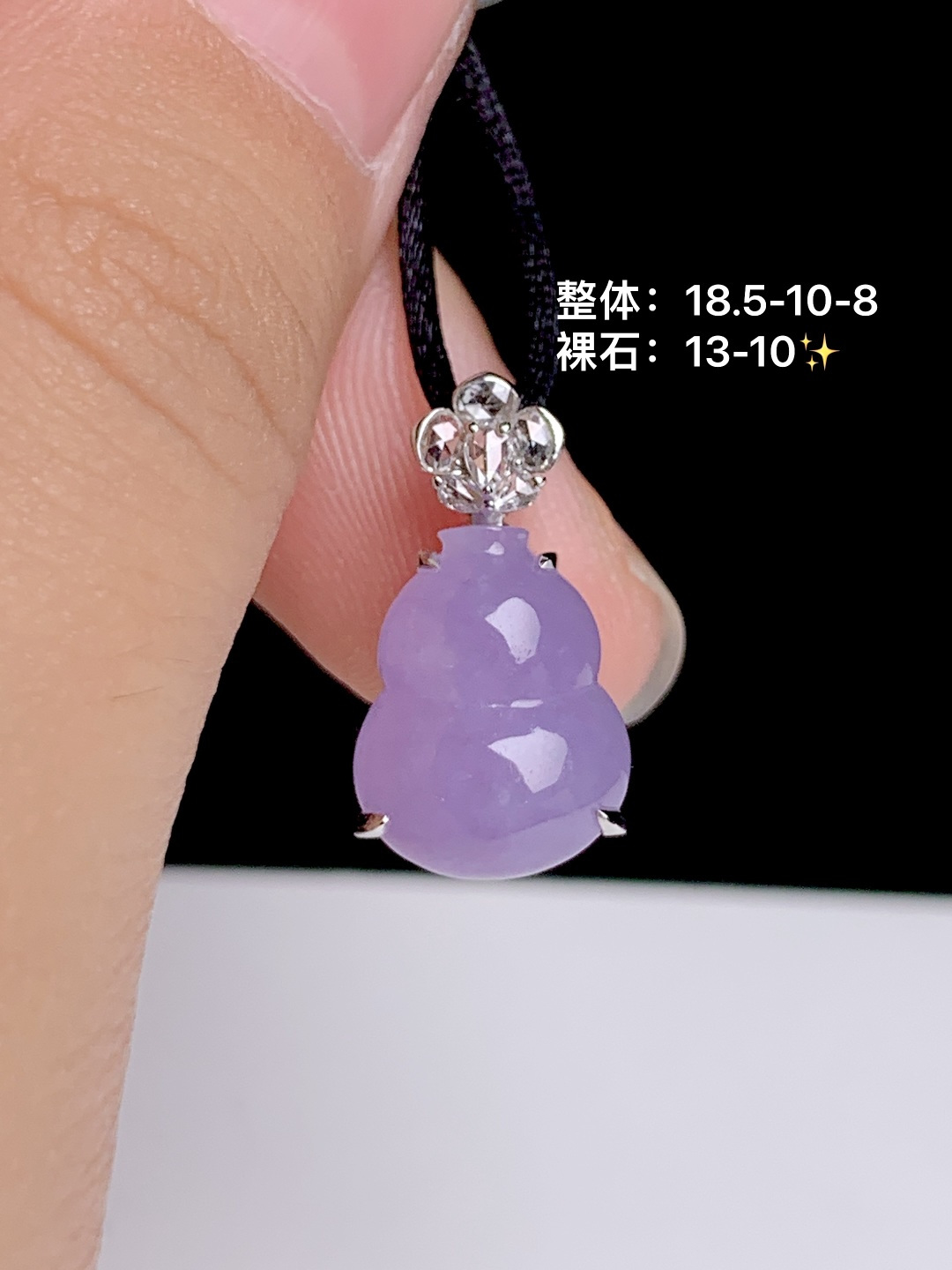 ️冰粉紫葫芦吊坠 18k金钻镶嵌，18.5-10-8