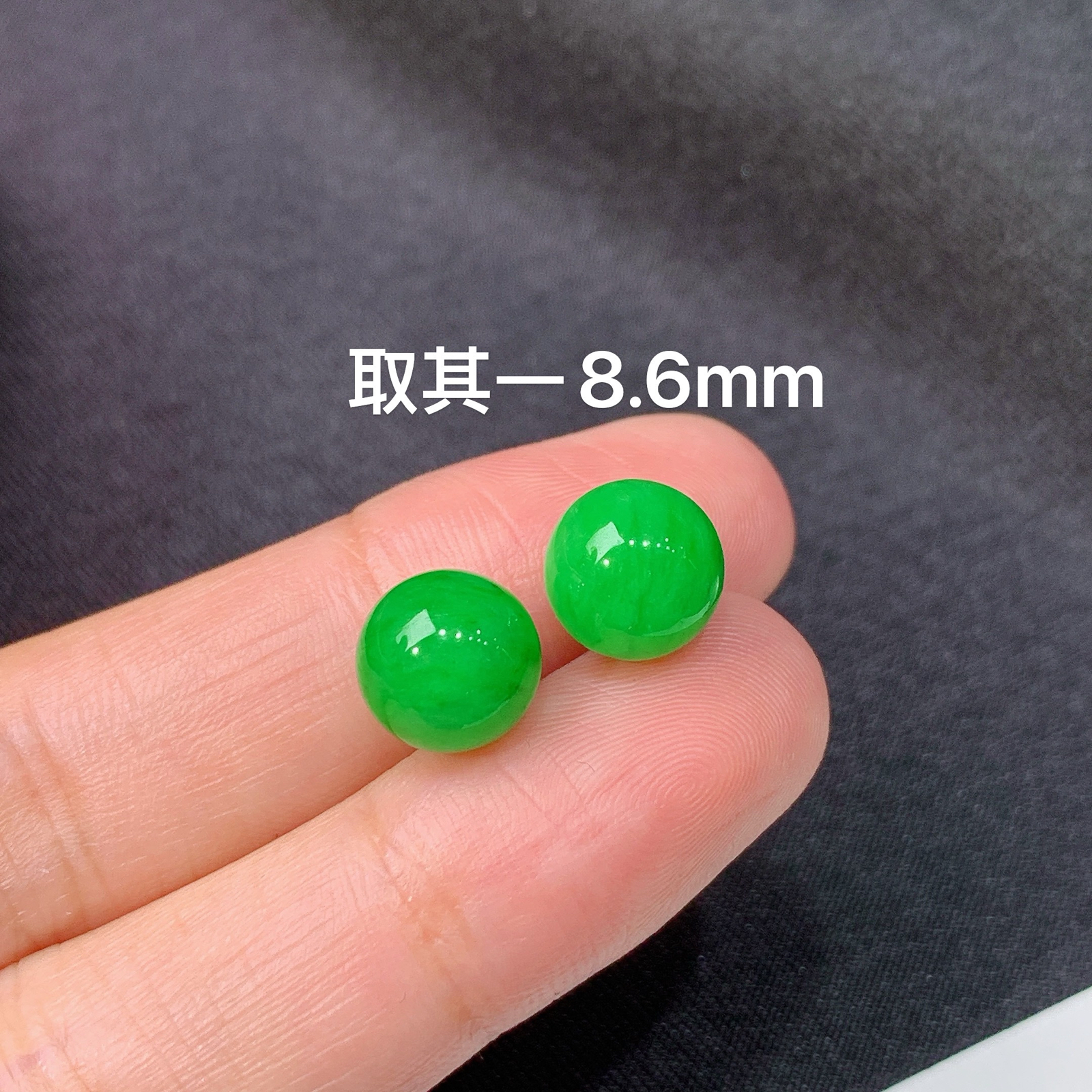 阳绿圆珠一对，镶嵌佳品，冰润细腻，种水足，Be 直径8.6
