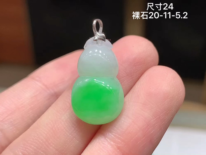 ️ 18K 冰飘绿葫芦吊坠 无裂，尺寸，20-11-5.2