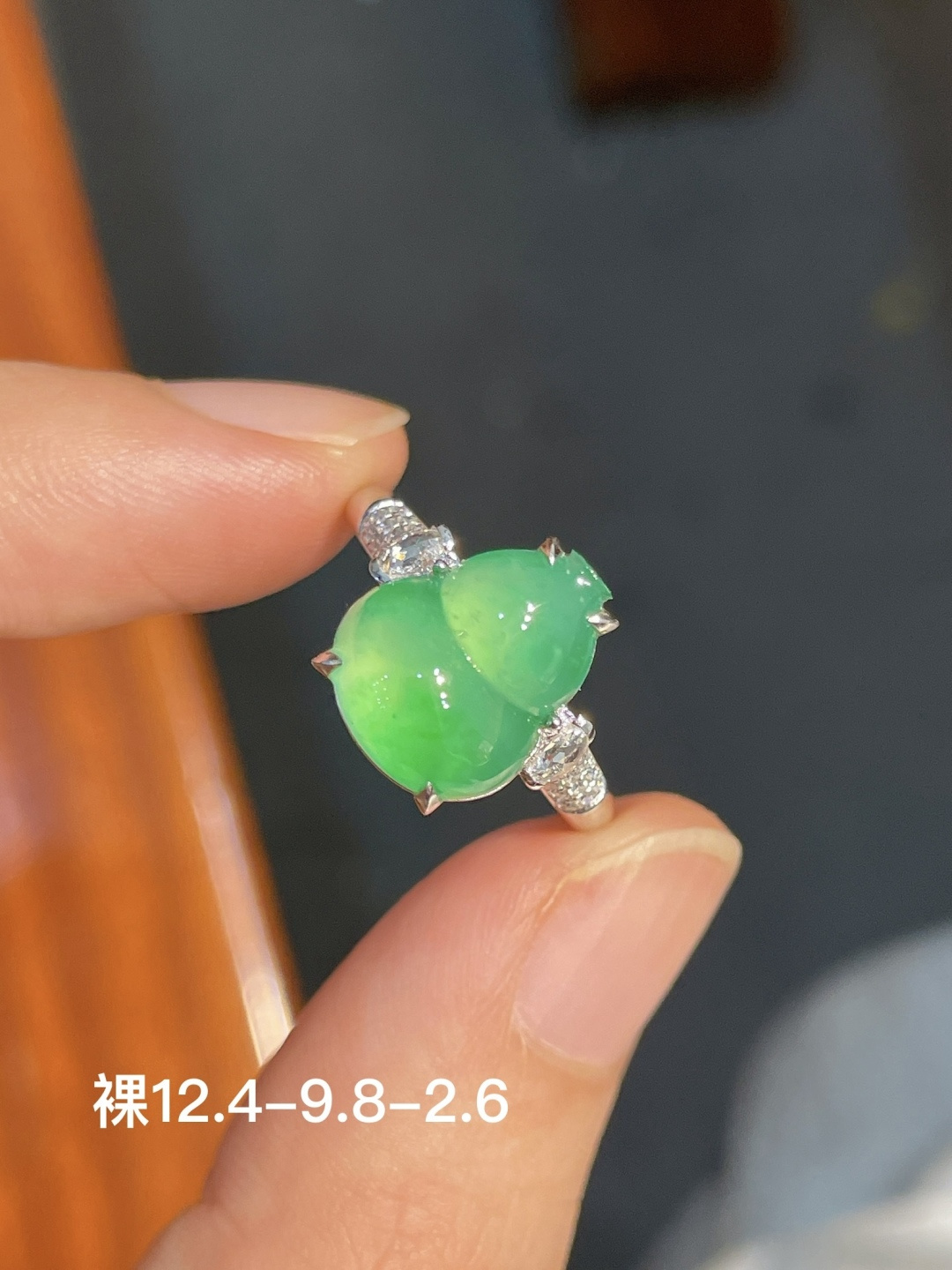 冰绿葫芦戒指 无裂 18k金镶嵌 强烈推荐，12.4-9.8-2.6