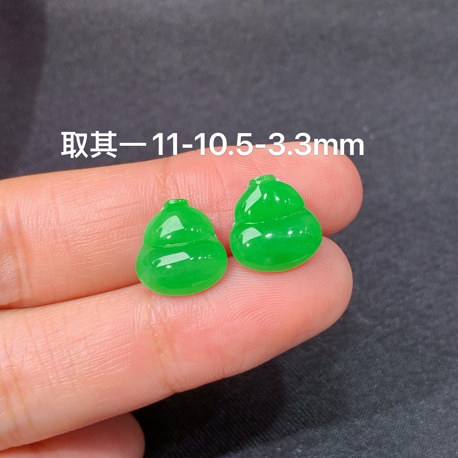 阳绿葫芦一对，镶嵌佳品，冰润细腻，种水足，Ht 尺寸11*10.5*3.3