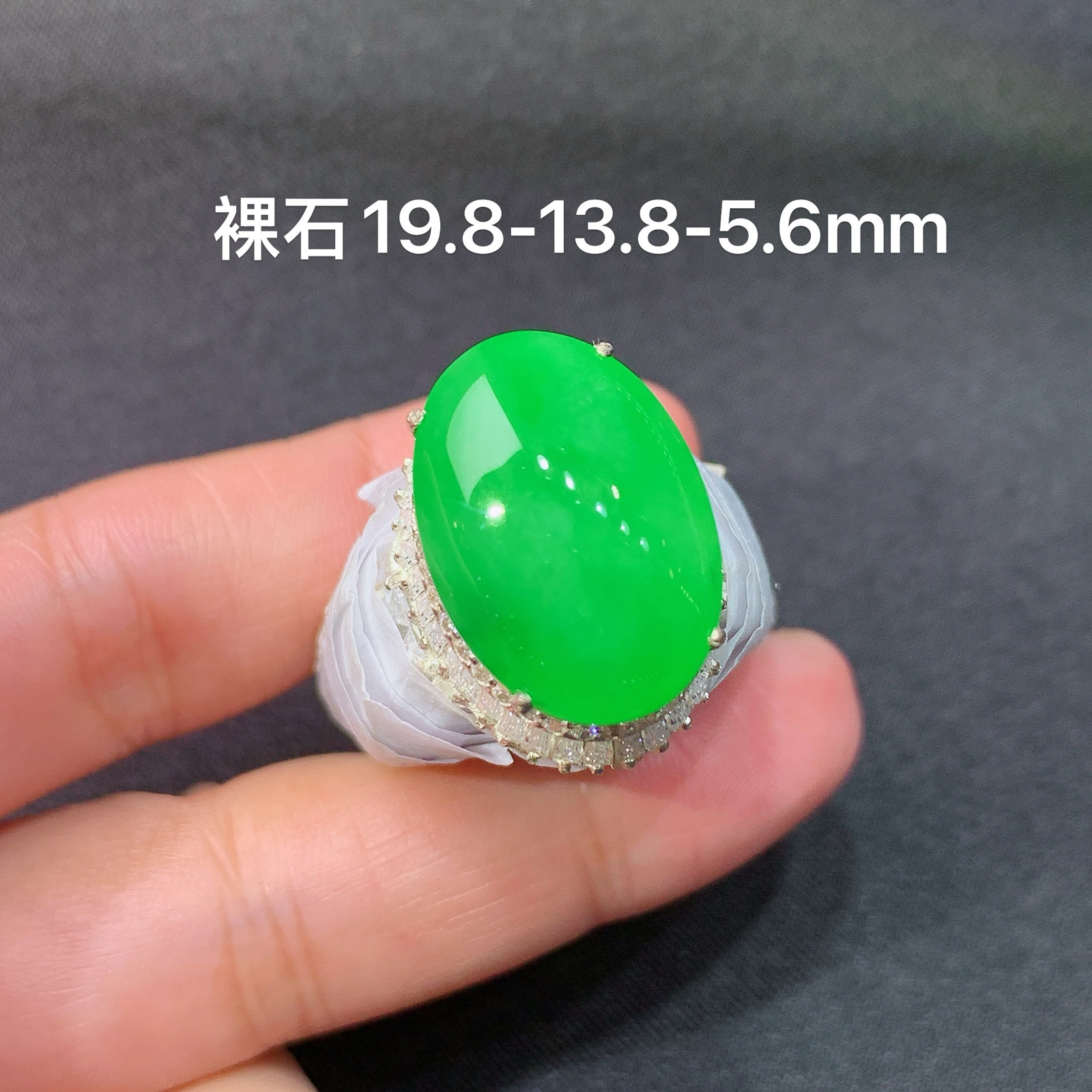 阳绿蛋面铜托戒指，镶嵌佳品，冰润细腻，种水足，Ja 尺寸19.8*13.8*5.6