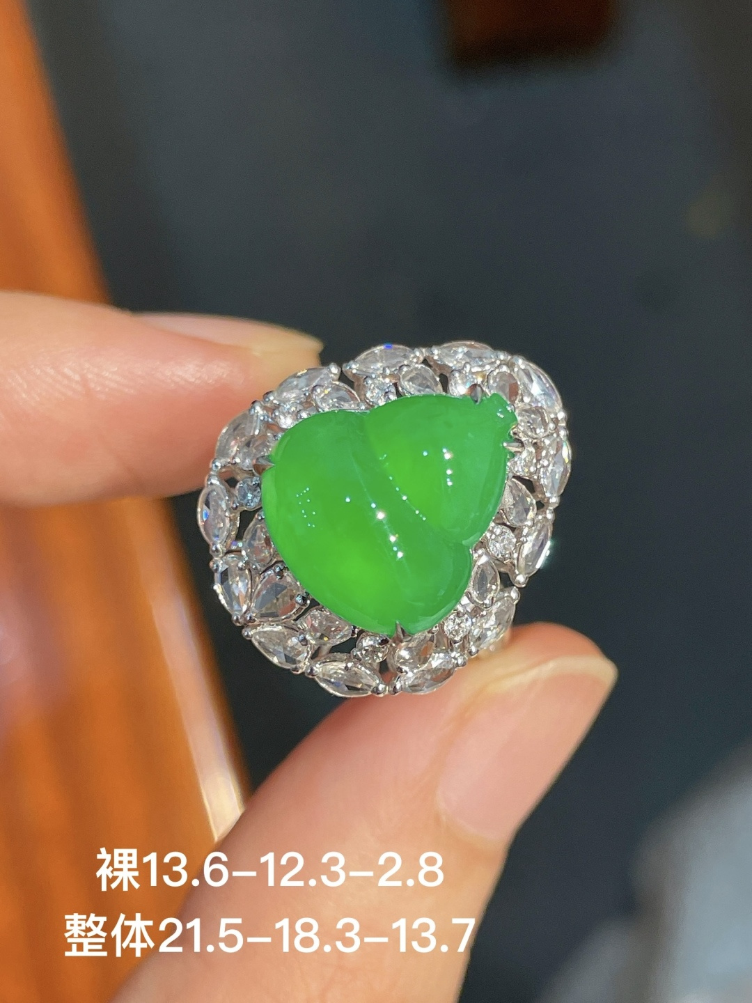 阳绿葫芦戒指，无裂，18k金镶嵌，强烈推荐，13.6-12.3-2.8