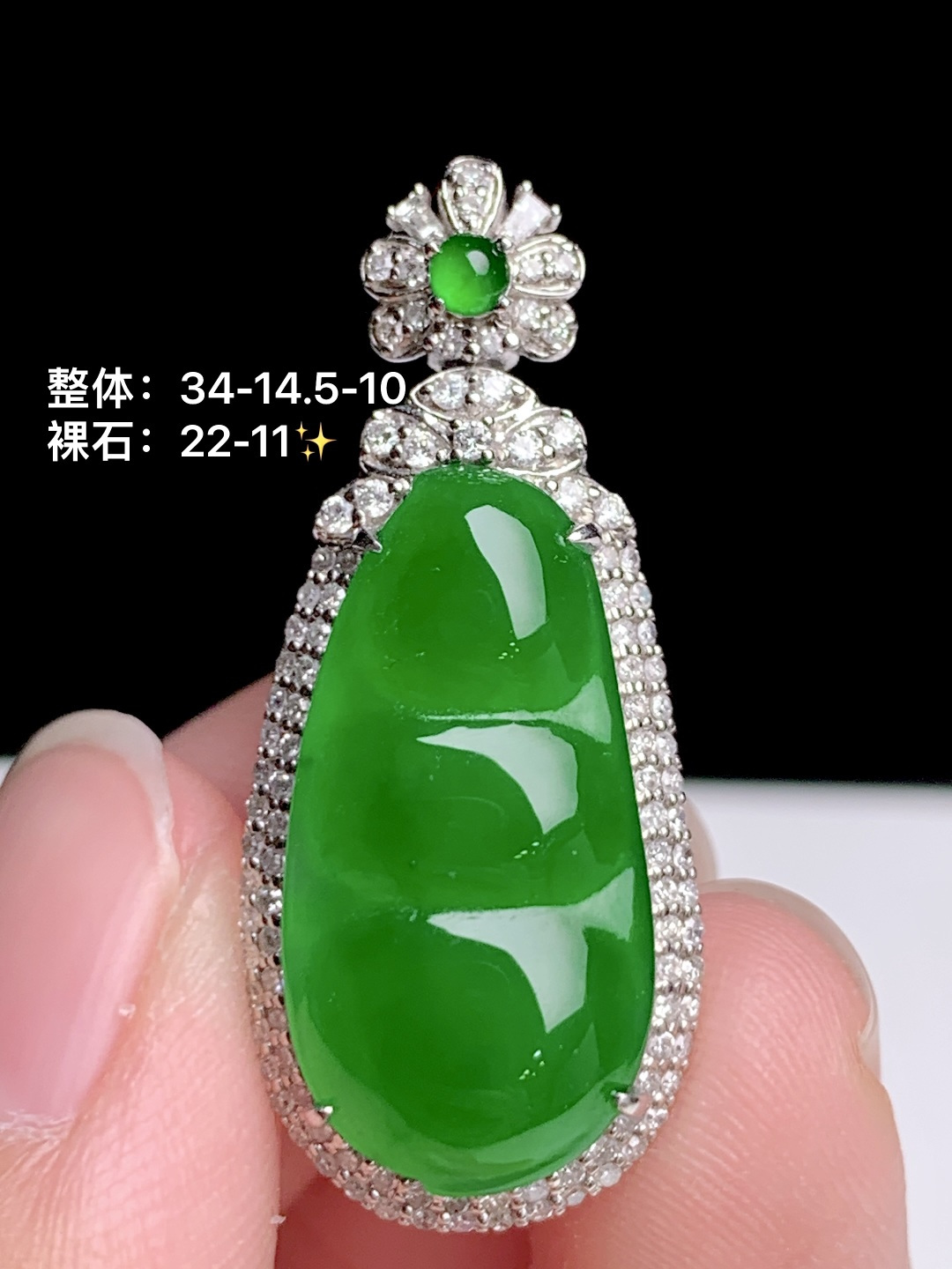 冰辣绿福豆吊坠 18k金钻镶嵌，34-14.5-106