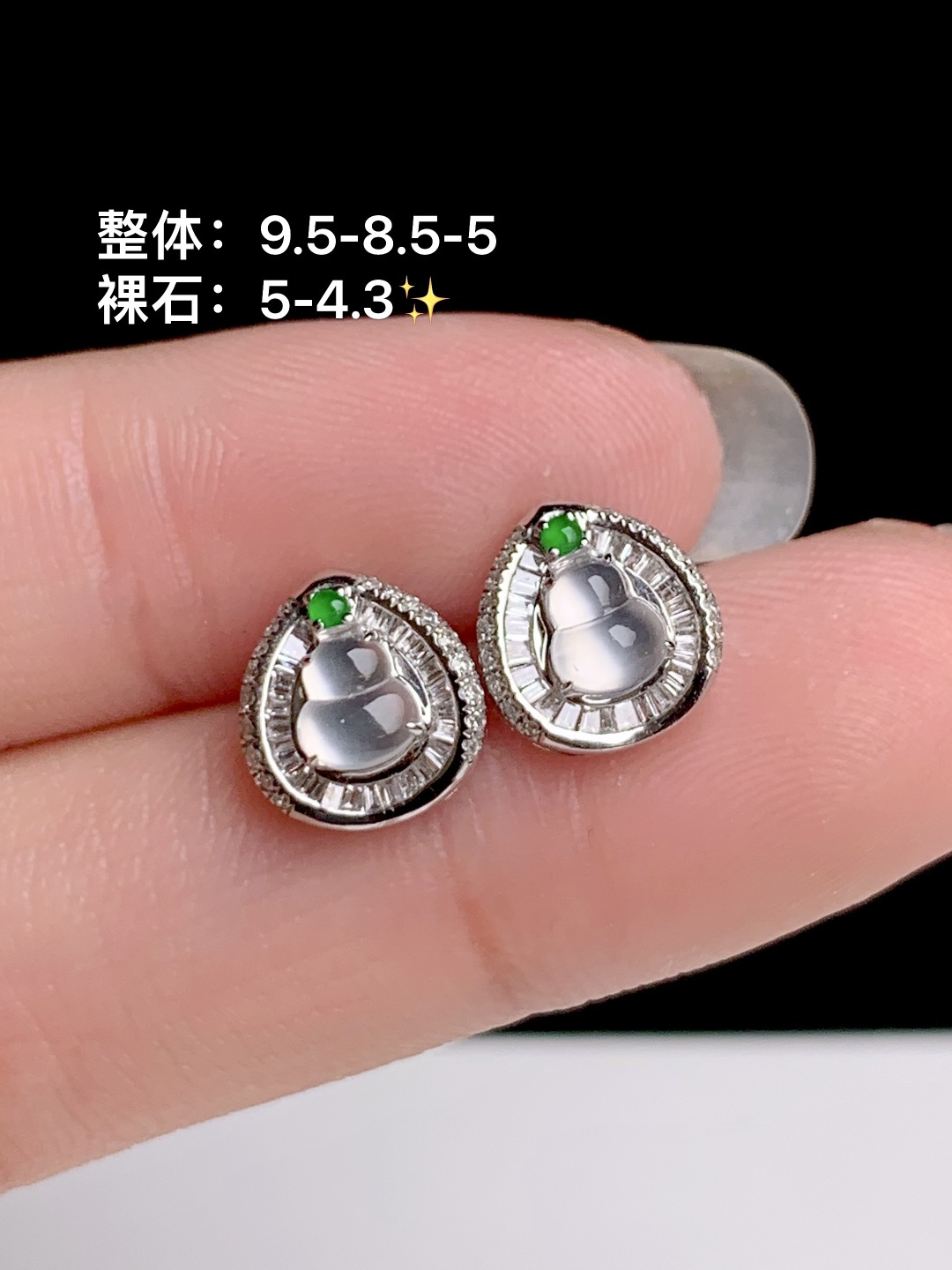 ️葫芦耳钉 18k金钻镶嵌，9.5-8.5-5
