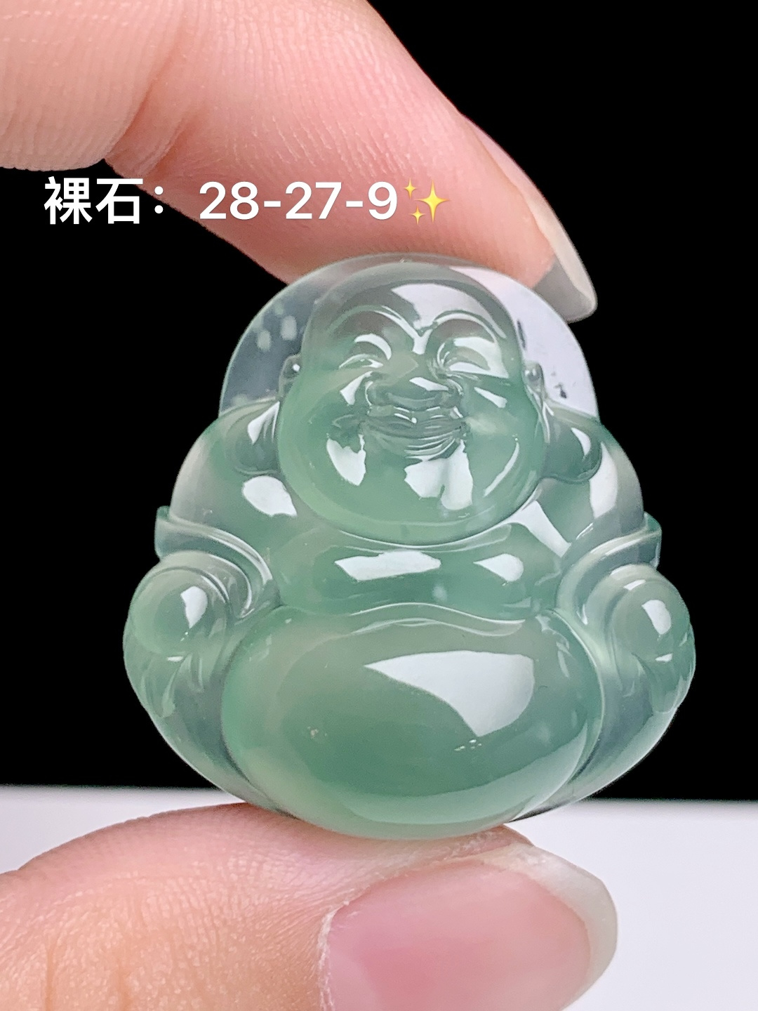 ️冰晴底佛公，无裂厚庄，28-27-9