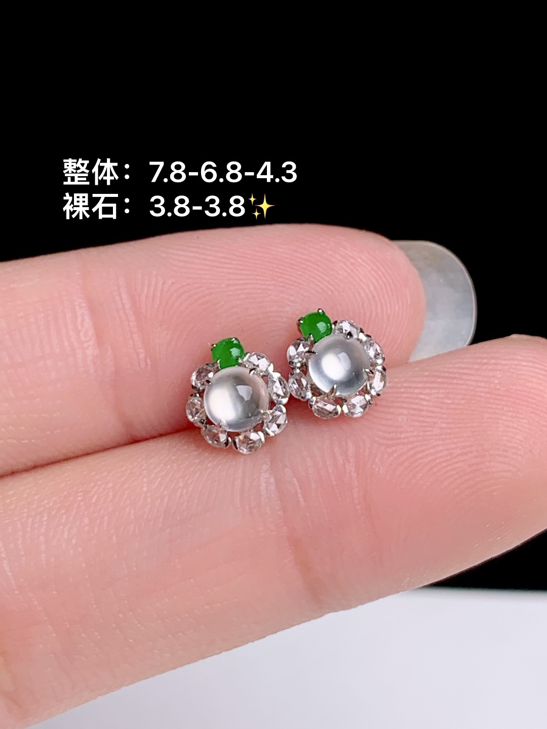 ️冰种蛋面耳钉 18k金钻镶嵌，7.8-6.8-4.3
