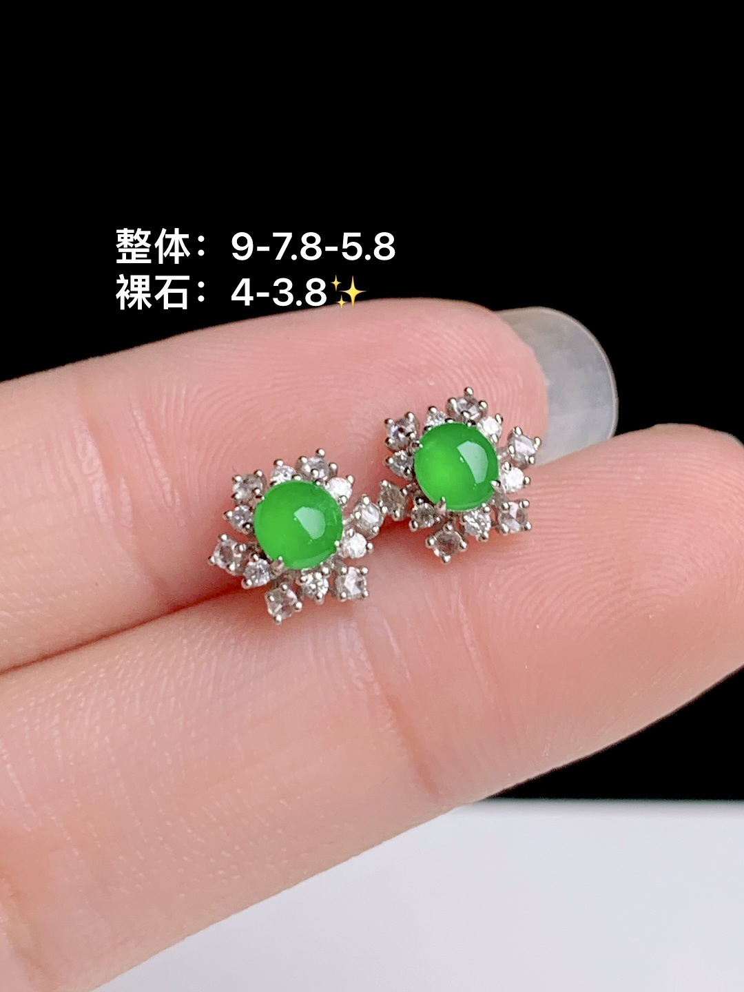 ️冰阳绿蛋面耳钉 18k金钻镶嵌，9-7.8-5.8