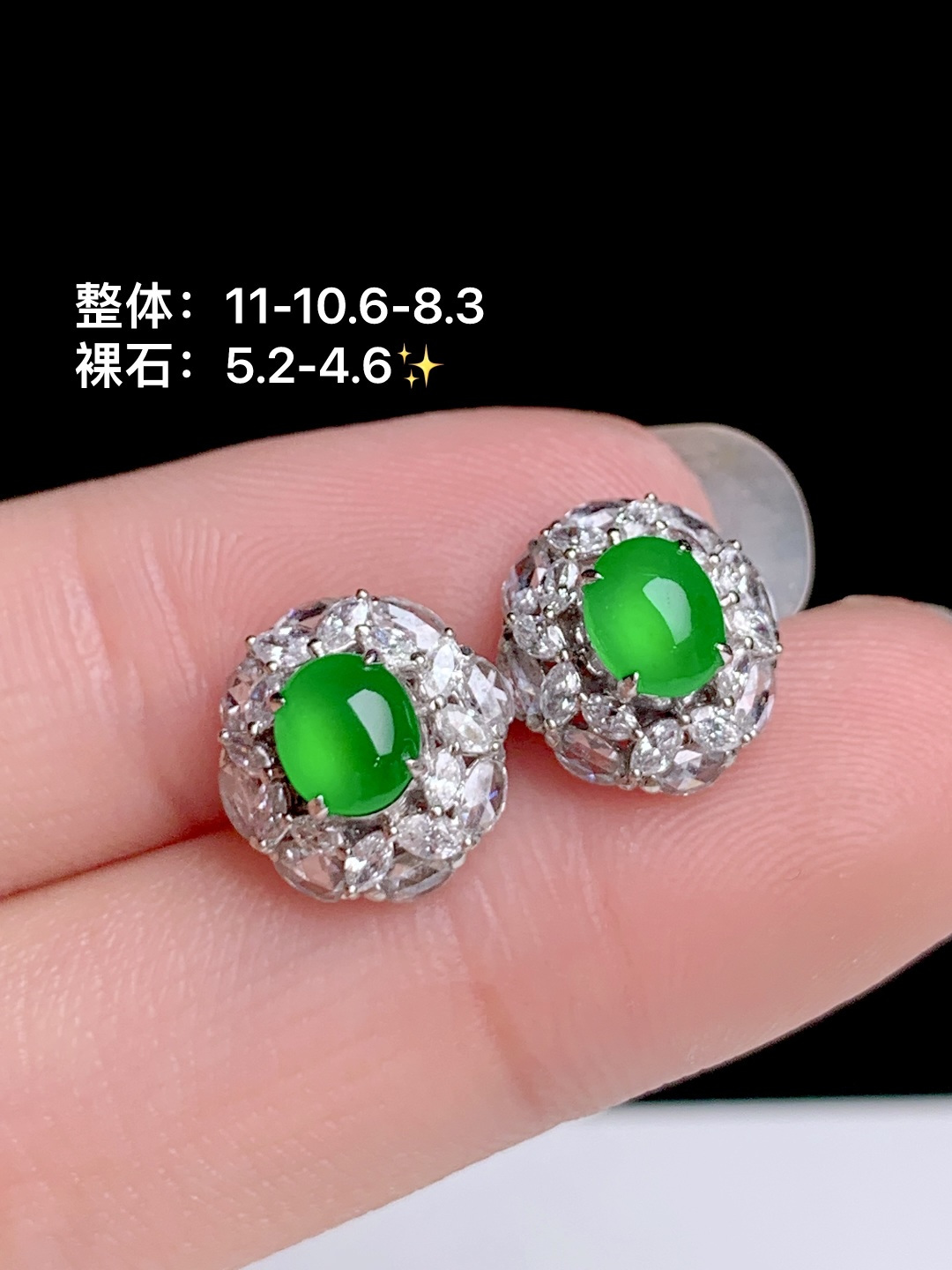 ️冰阳绿蛋面耳钉 18k金钻镶嵌，11-10.6-8.3