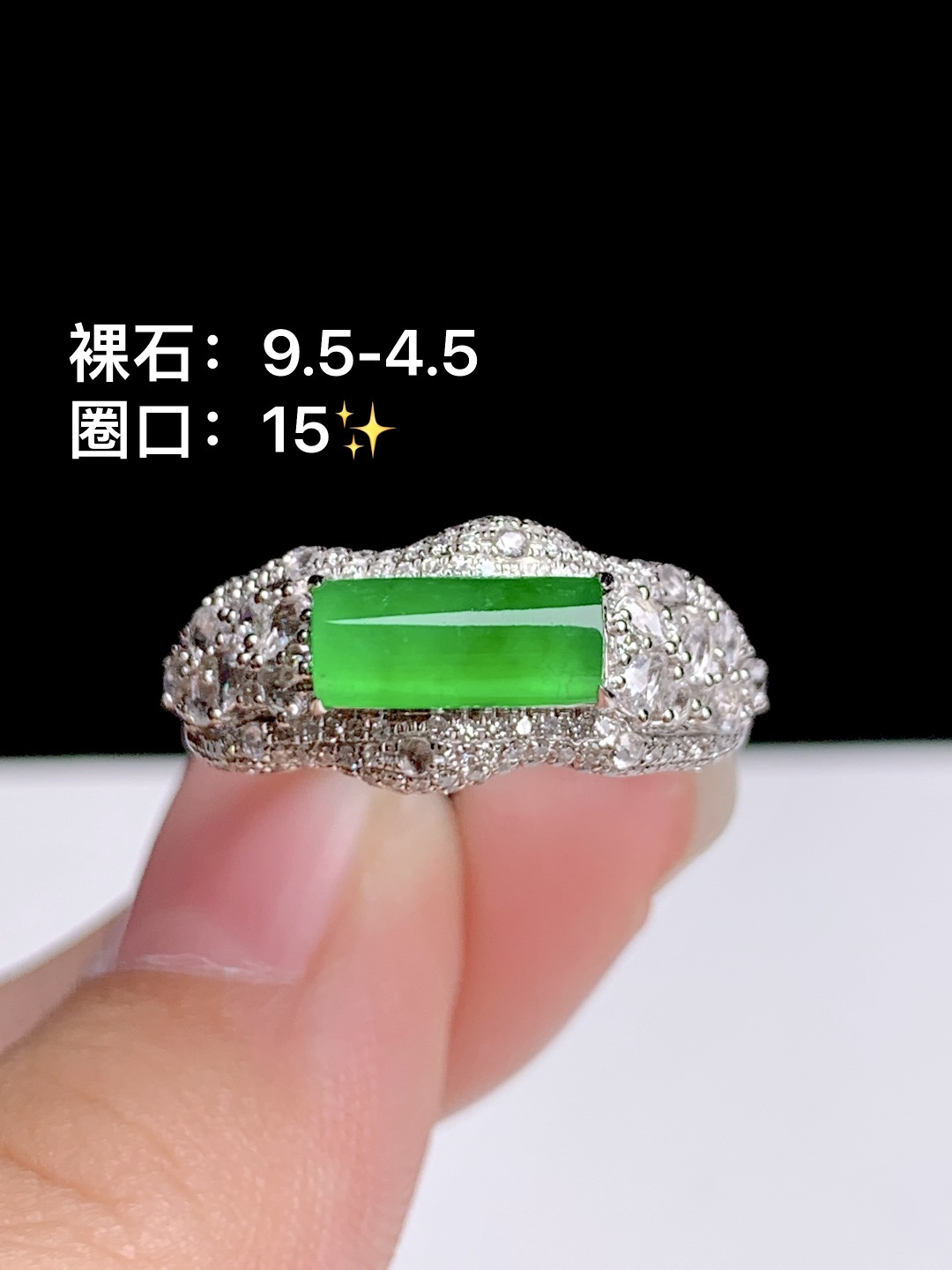 ️冰阳绿马鞍戒 18k金钻镶嵌，9.5-4.5