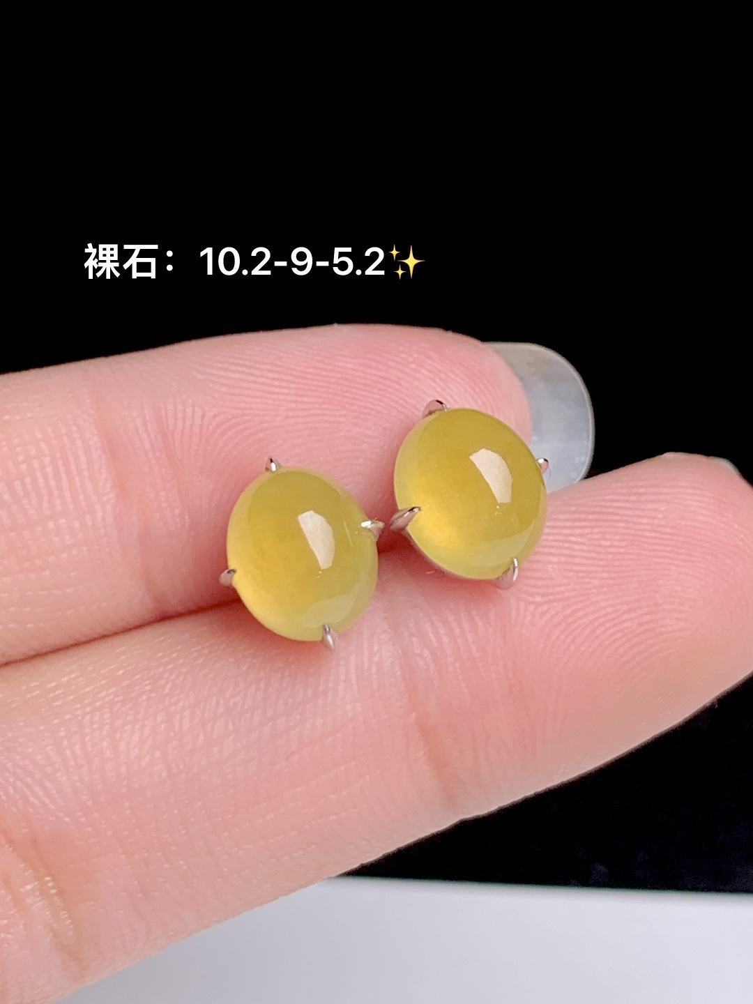 ️冰黄翡蛋面耳钉 18k金镶嵌，10.2-9-5.2