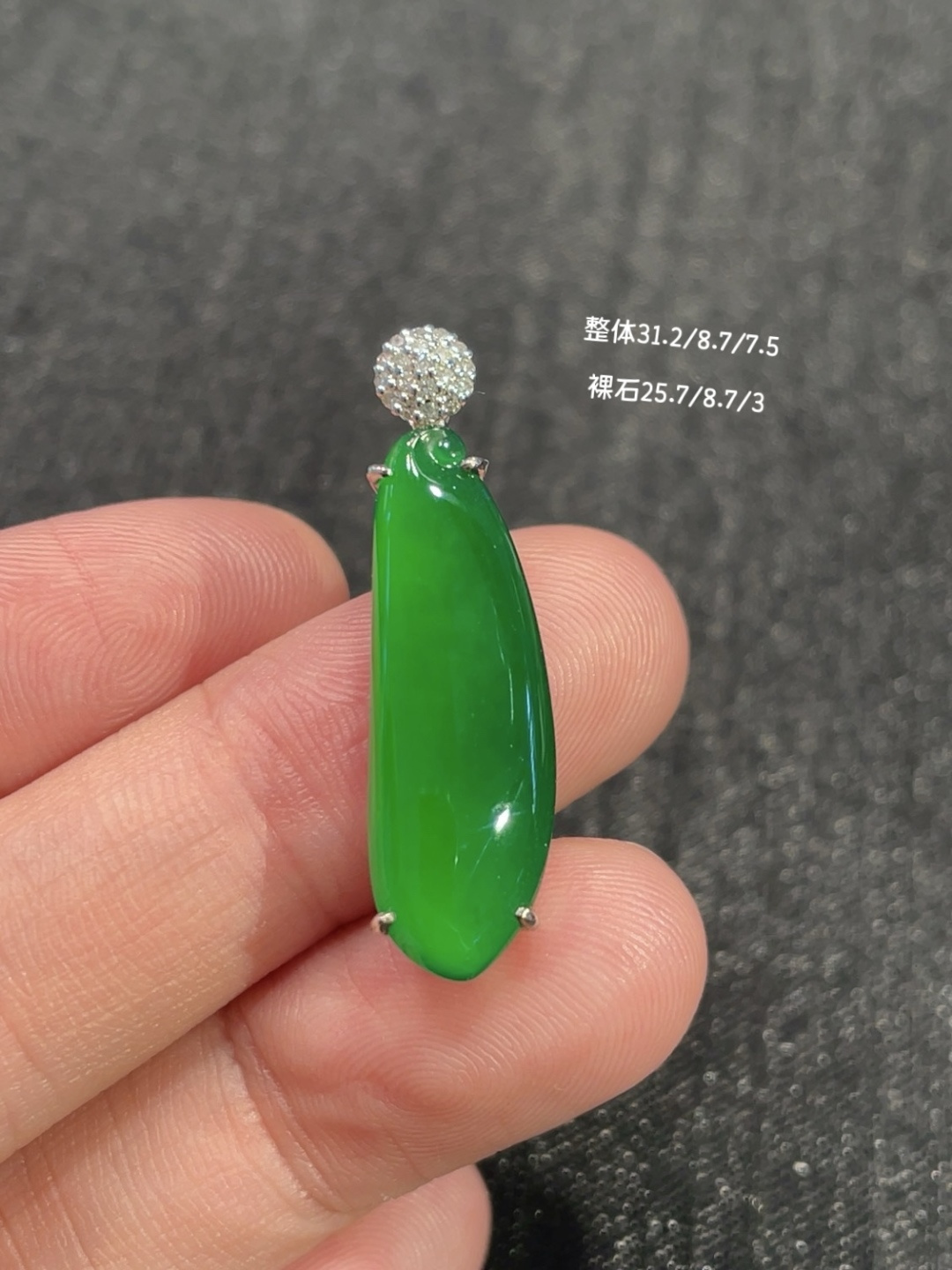 ️ 冰种阳绿福瓜吊坠 色阳水润 精致 ，18k真金真钻，31.2/8.7/7.5