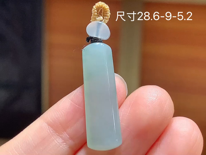 ️冰底色无事牌，无裂 尺寸，28.6-9-5.2