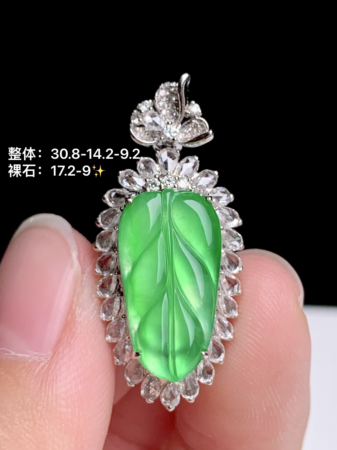 ️冰种阳绿叶子吊坠 18k金钻镶嵌，30.8-14.2-9.2