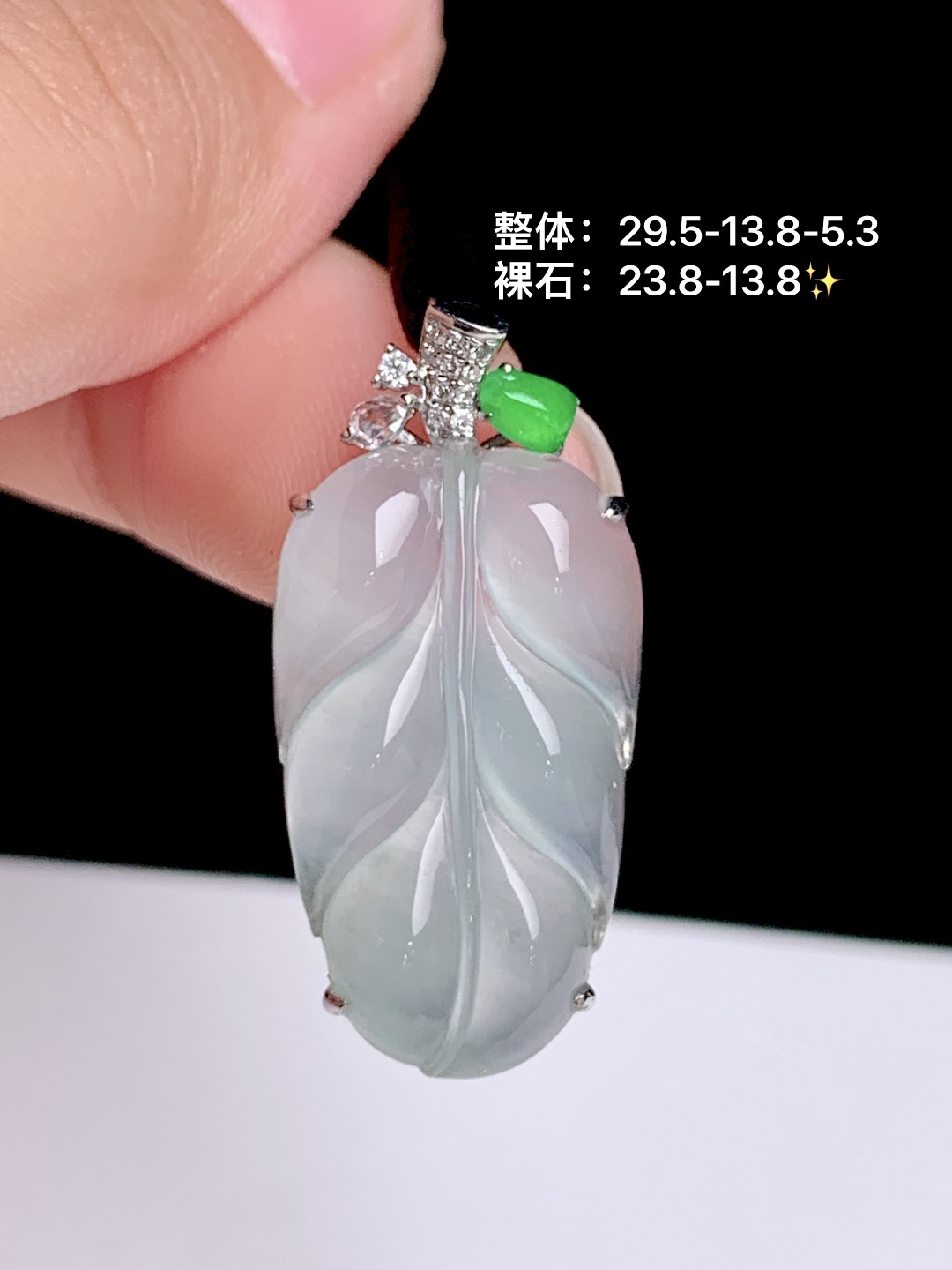 ️冰种叶子吊坠 18k金钻镶嵌，29.5-13.8-5.3