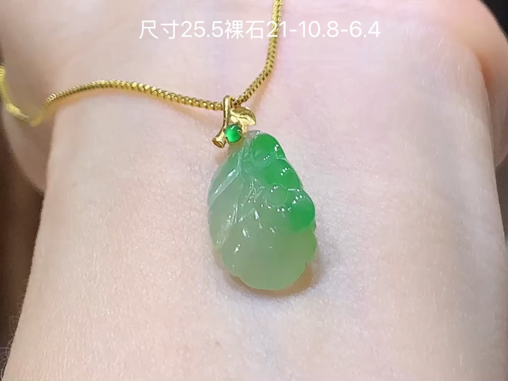 ️ 18K 黄加绿叶子吊坠 无裂，尺寸，21-10.8-6.4