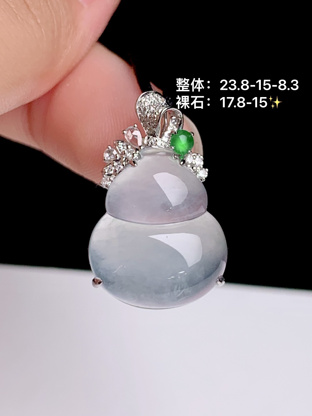 ️葫芦吊坠 18k金钻镶嵌，23.8-15-8.3