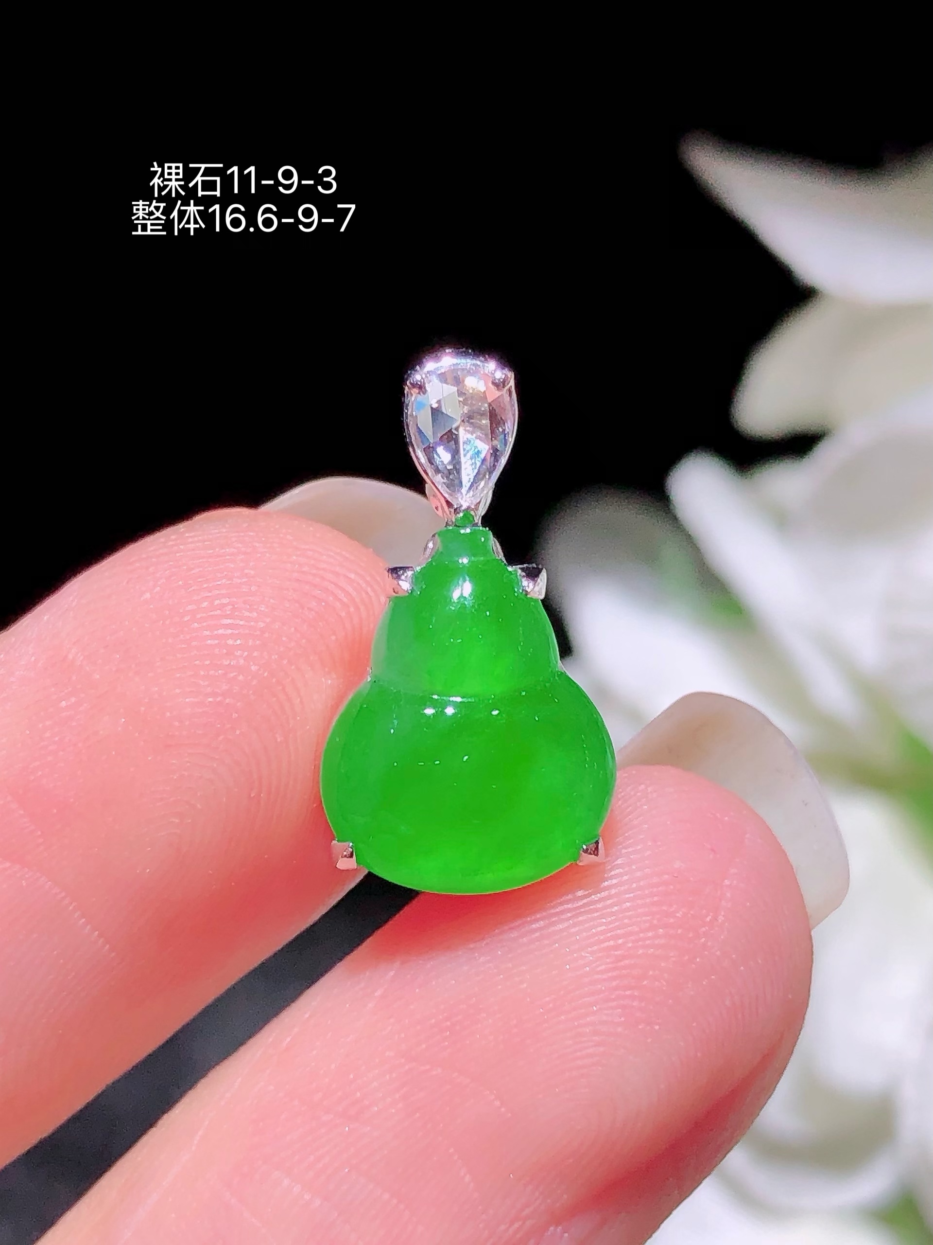 18K金镶 阳绿葫芦吊坠，无裂 水润色艳 品相饱满 配送银链苹果拍摄，实物更好看，11-9-3