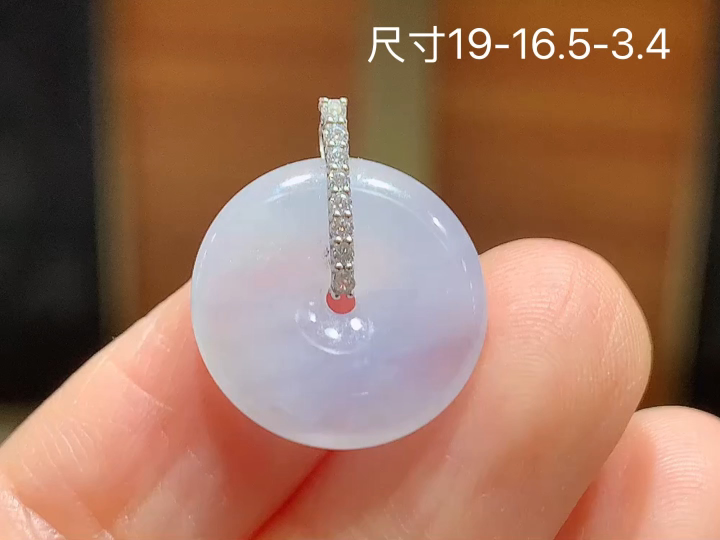 ️ 18K 冰紫平安扣吊坠 无裂 尺寸，19-16.5-3.4