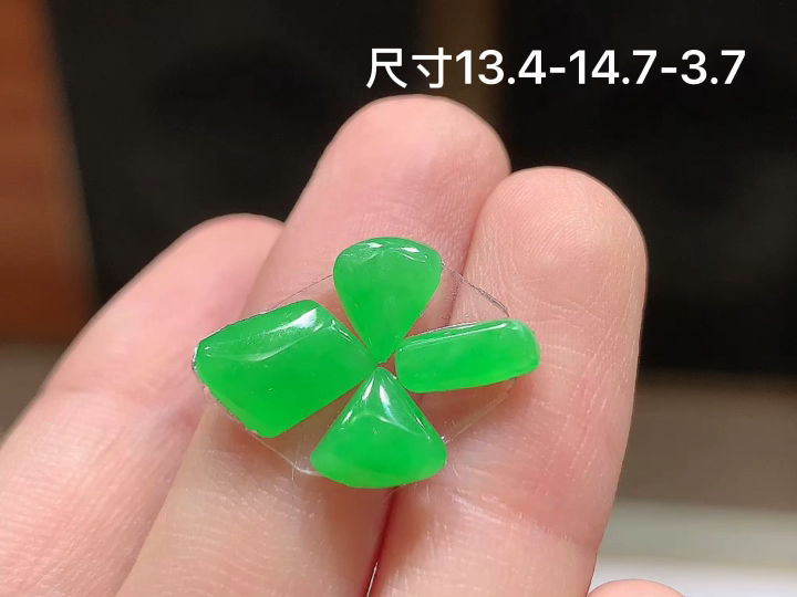 ️ 阳绿随形 无裂 尺寸，13.4-14.7-3.7
