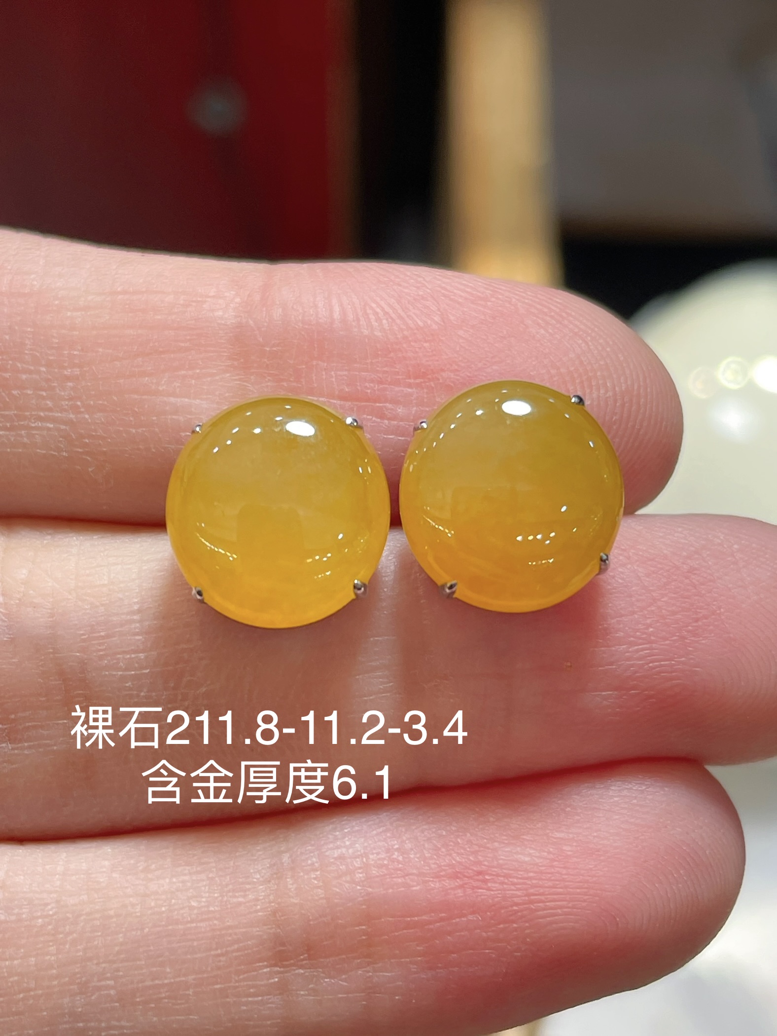 天然翡翠黄翡蛋面耳钉，无裂鸡蛋黄，种水，佩戴效果时尚，18k真金镶嵌，料子饱满细腻，11.8-11.