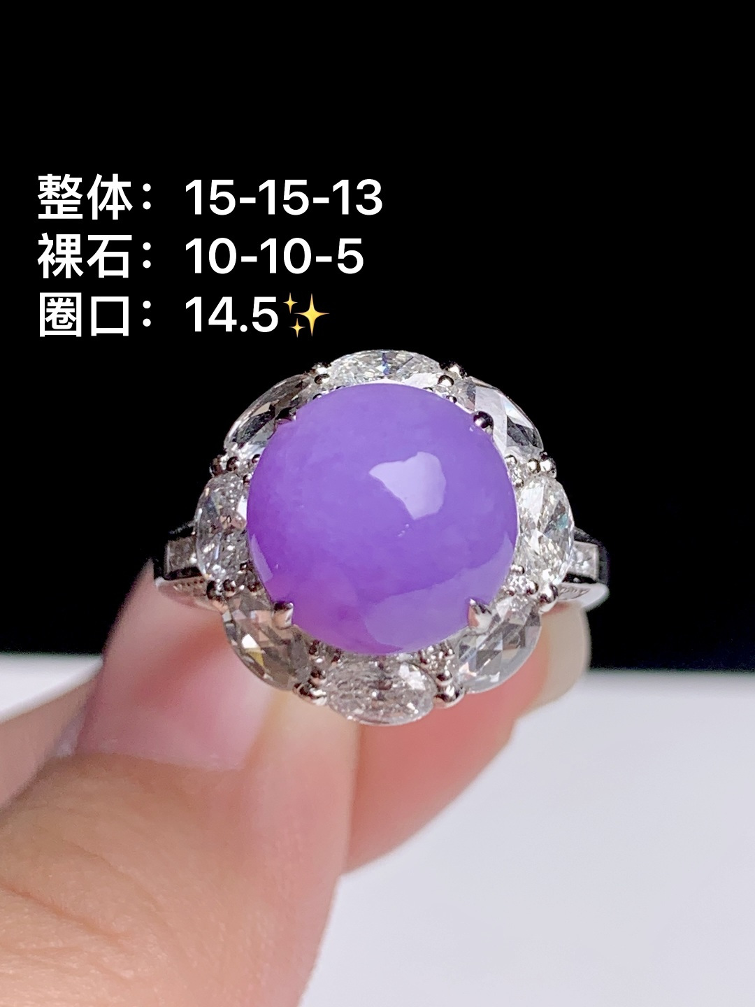 冰红紫蛋面戒指 18k金钻镶嵌，15-15-13