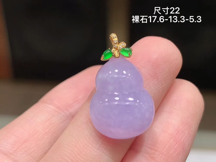 ️ 18K 冰紫葫芦吊坠无裂，尺寸，17.6-13.3-5.3