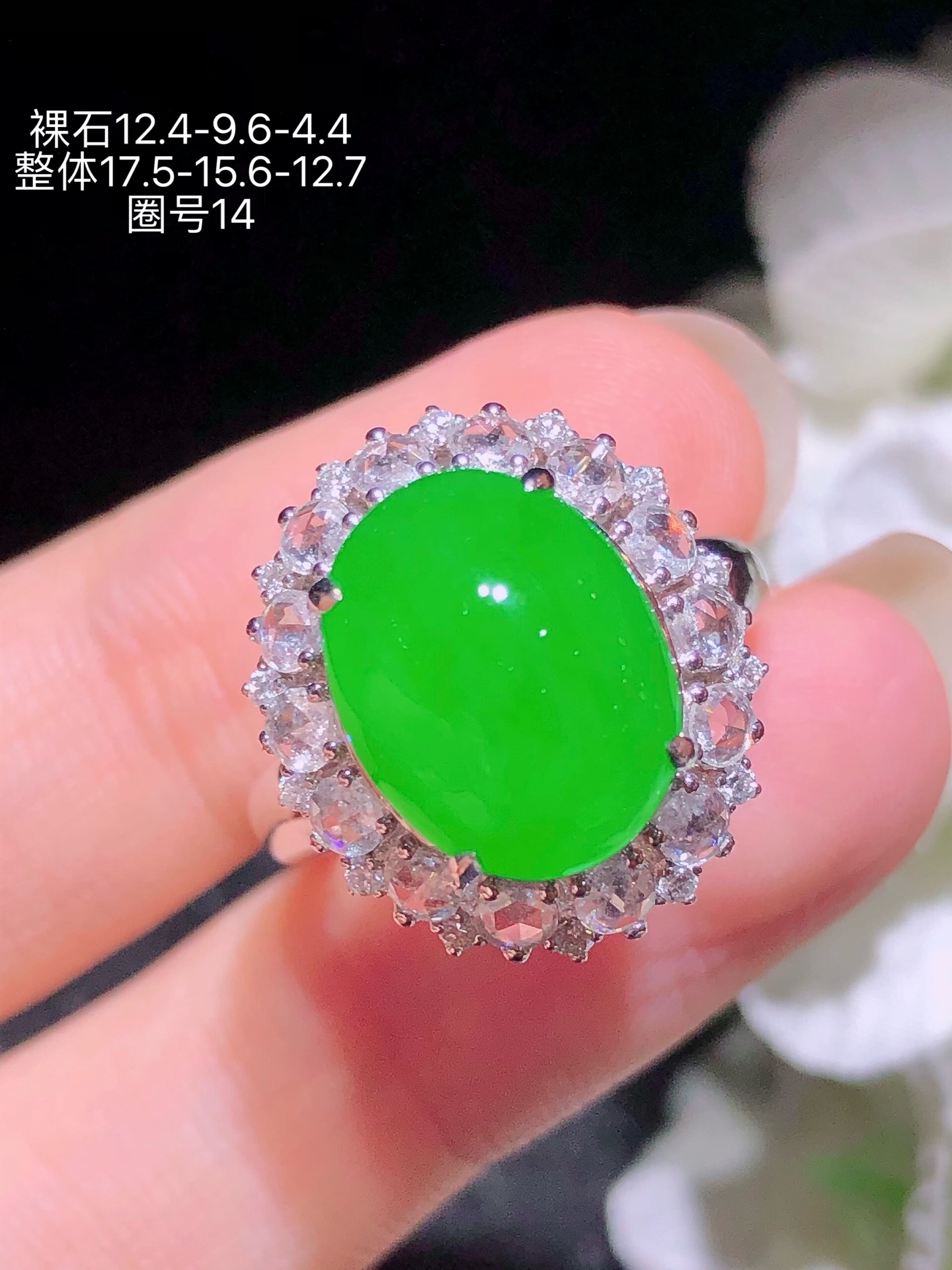 18K金镶 阳绿蛋面戒指 无裂 水润色艳 品相饱满 苹果拍摄，实物更好看，12.4-9.6-4.4