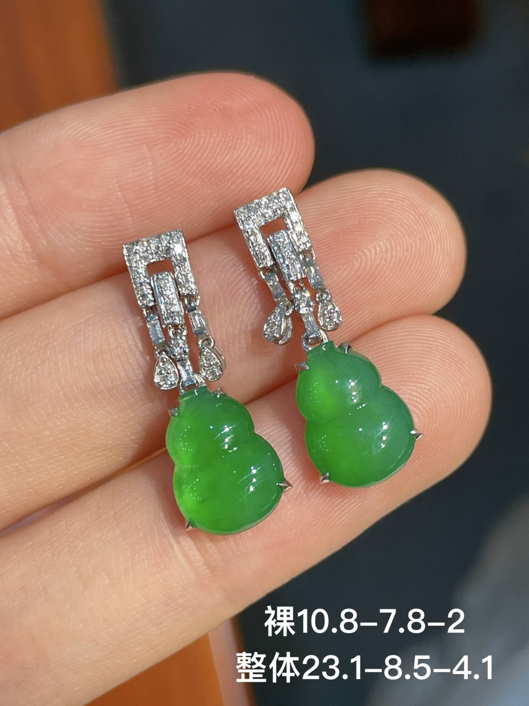 ️阳绿葫芦耳坠，无裂 18k金镶嵌，10.8-7.8-2