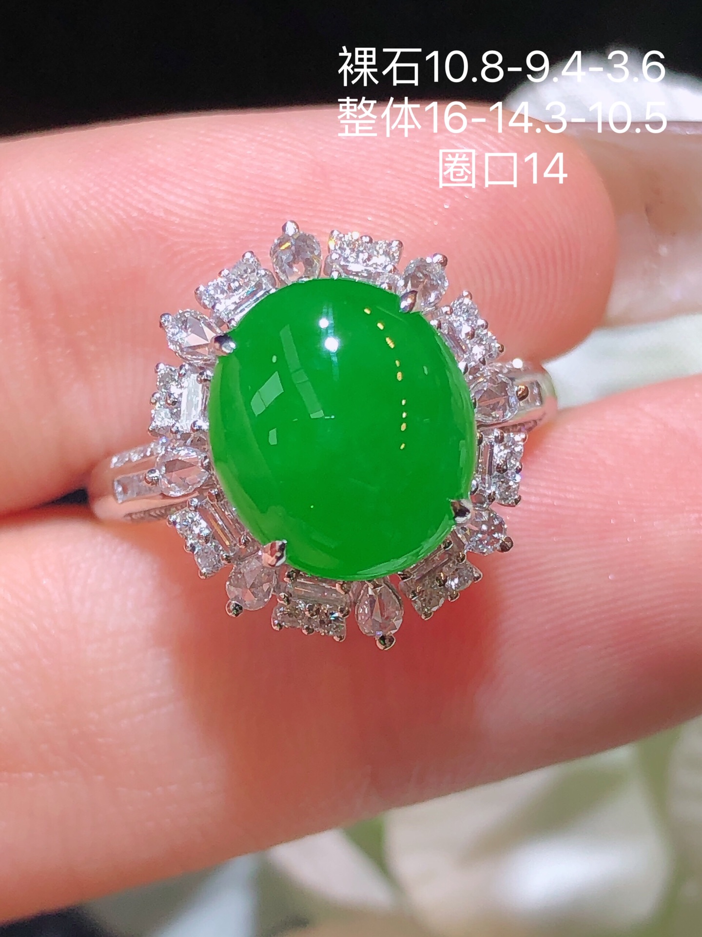 18K金镶 阳绿蛋面戒指 无裂 水润色艳 品相饱满 苹果拍摄，实物更好看，10.8-9.4-3.6