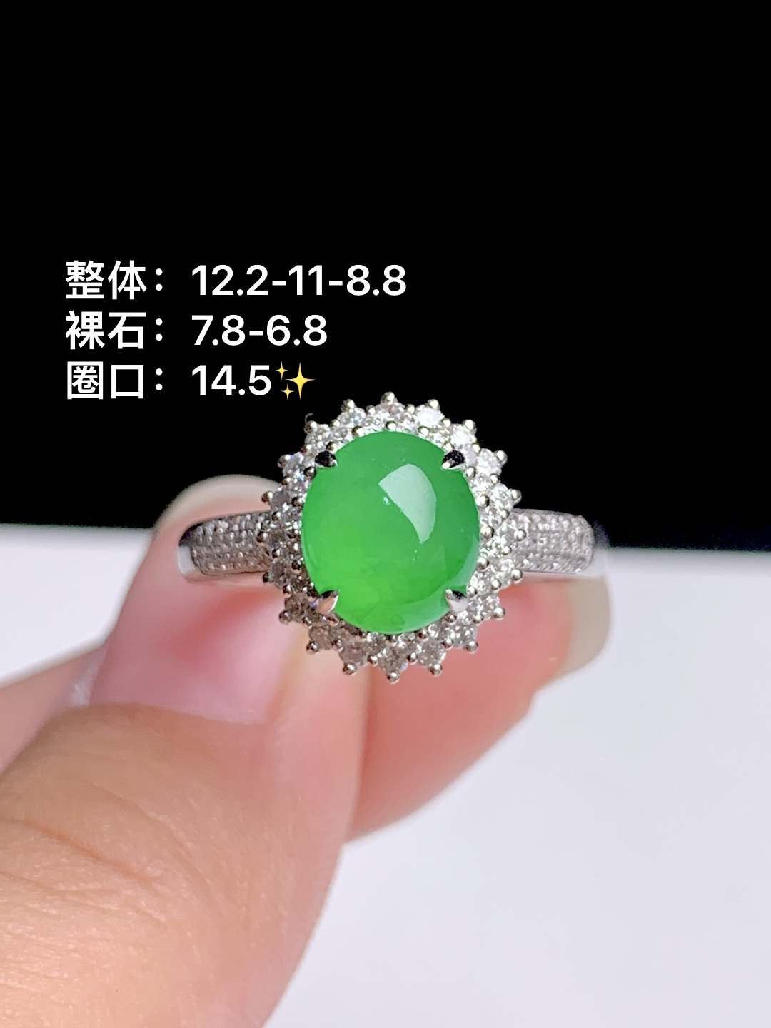 ️冰种阳绿蛋面戒指 18k金钻镶嵌，12.2-11-8.8
