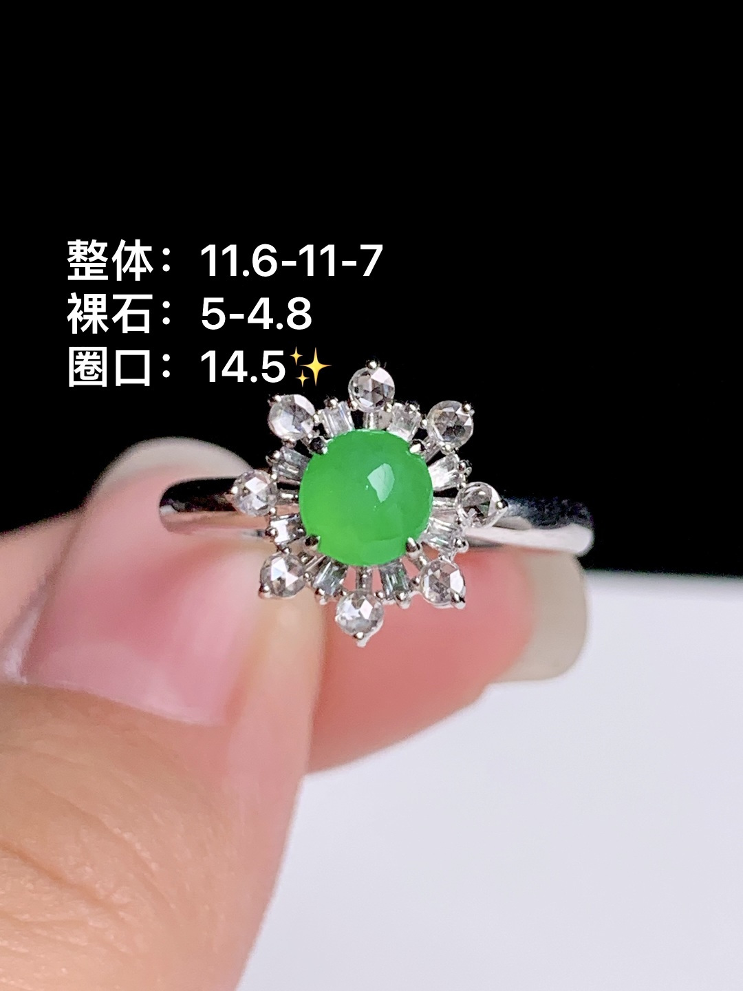 ️冰阳绿蛋面戒指 18k金钻镶嵌，11.6-11-7