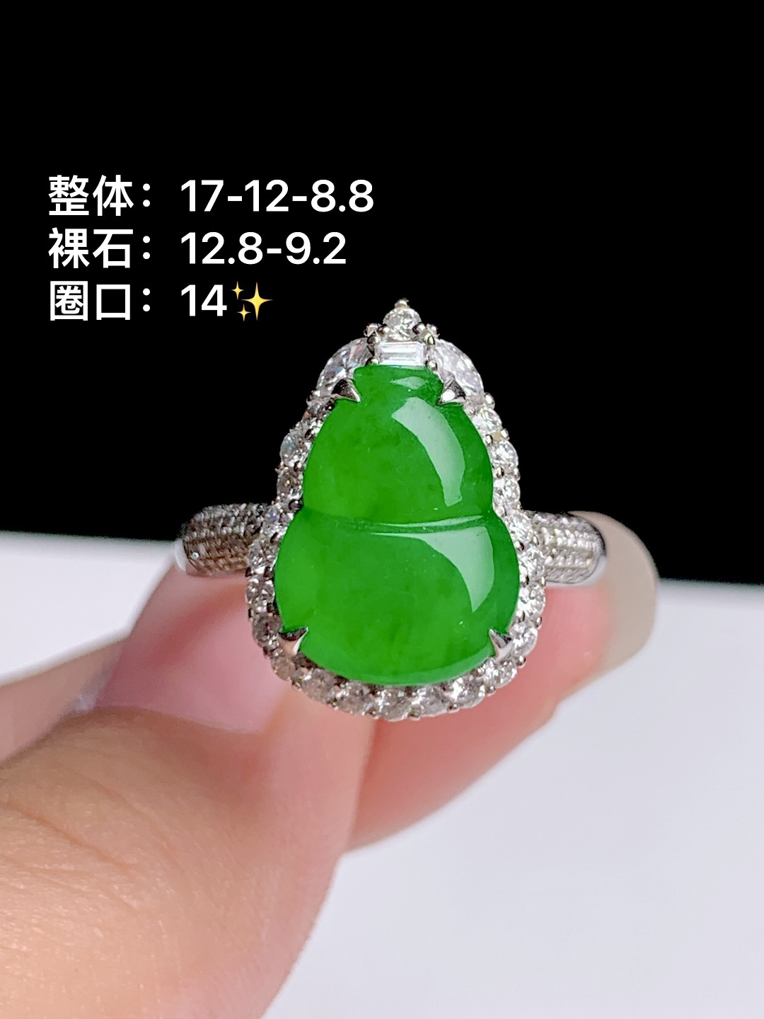冰阳绿葫芦戒指/吊坠 18k金钻镶嵌 两用款，17-12-8.8