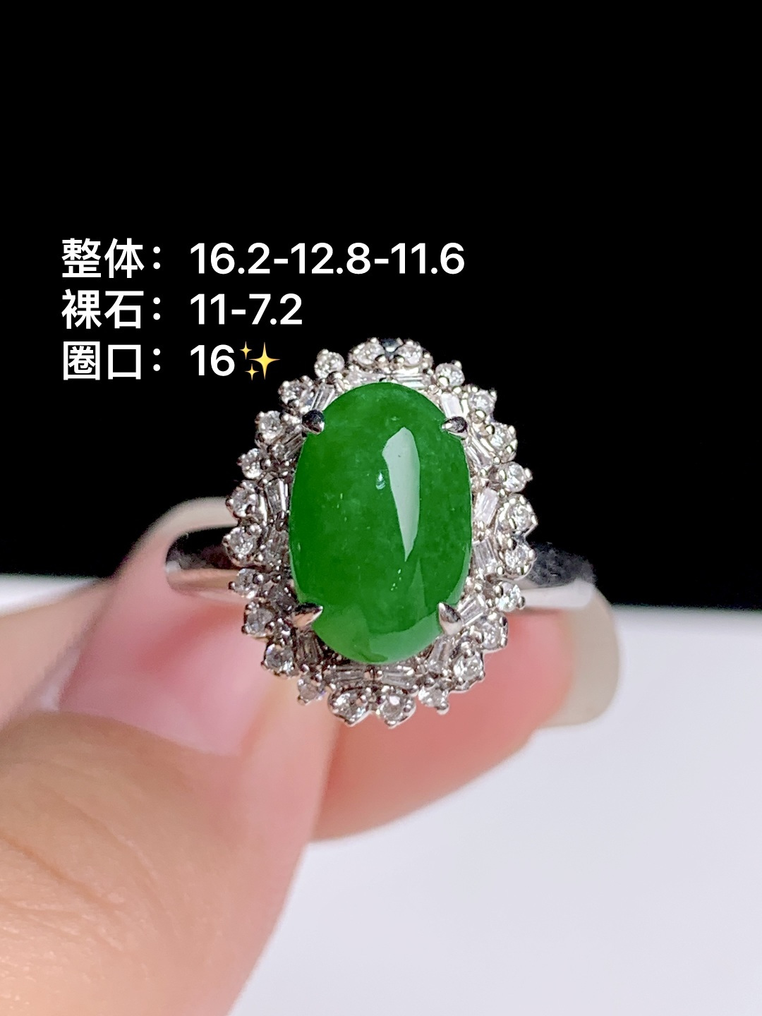 ️冰种阳绿蛋面戒指/吊坠 18k金钻镶嵌 两用款，16.2-12.8-11.6