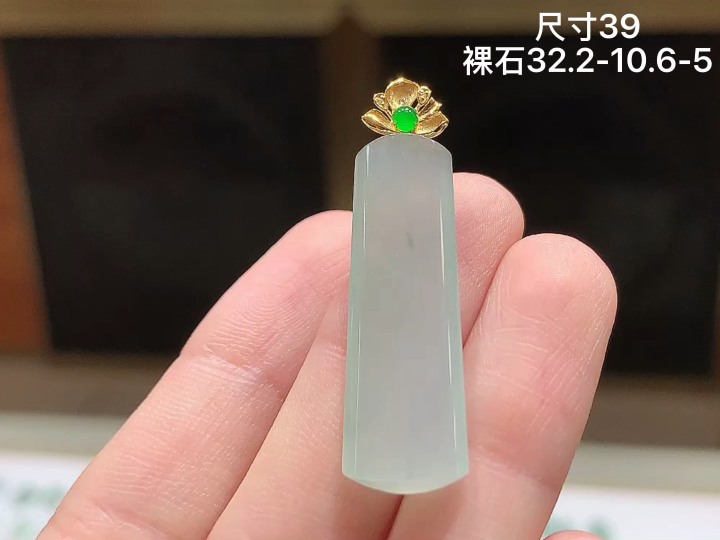 ️ 18K 冰种无事牌吊坠 无裂，尺寸，32.2-10.6-5