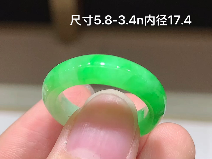 ️阳绿戒圈，无裂 尺寸，5.8-3.4