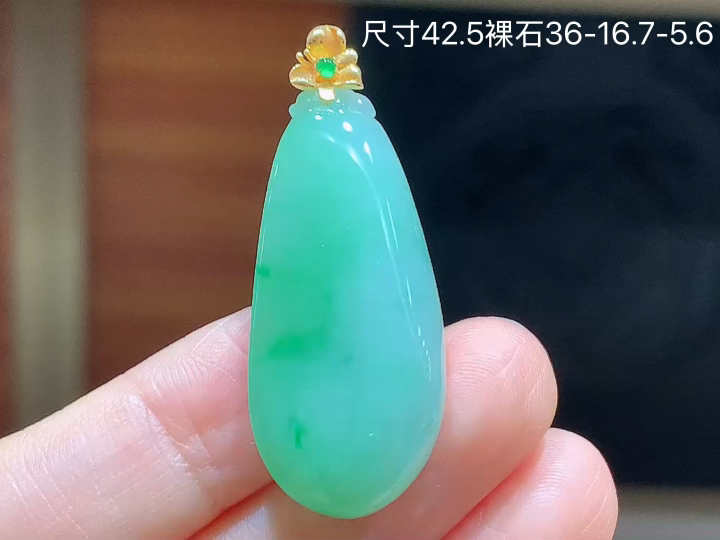 ️18K 阳绿福瓜吊坠 无裂，尺寸，36-16.7-5.6